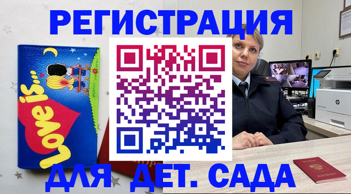 прописка законно в Боре
